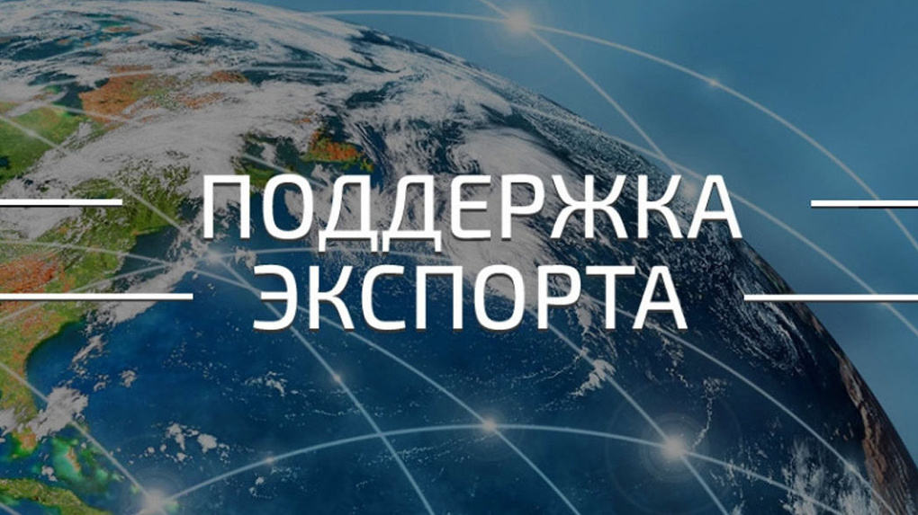 РОСЭКСИМБАНК со Сбербанком разрабатывают совместный финансовый продукт для поддержки экспортёров