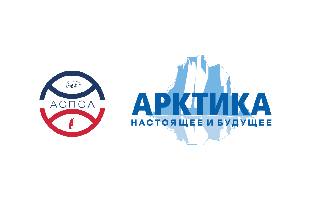 Об участии в форуме "Арктика: настоящее и будущее"