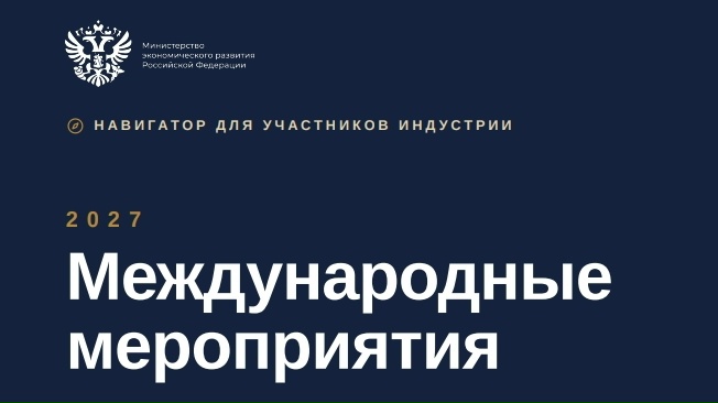 Продвижение российского креативного контента на международной арене!