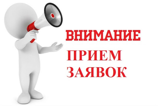 Продолжается приём заявок на размещение на ЭТП и на софинансирование сертификации