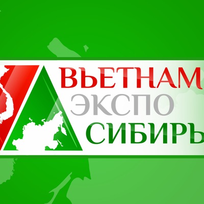 Многоотраслевая выставка "Вьетнам-Экспо-Сибирь 2020"