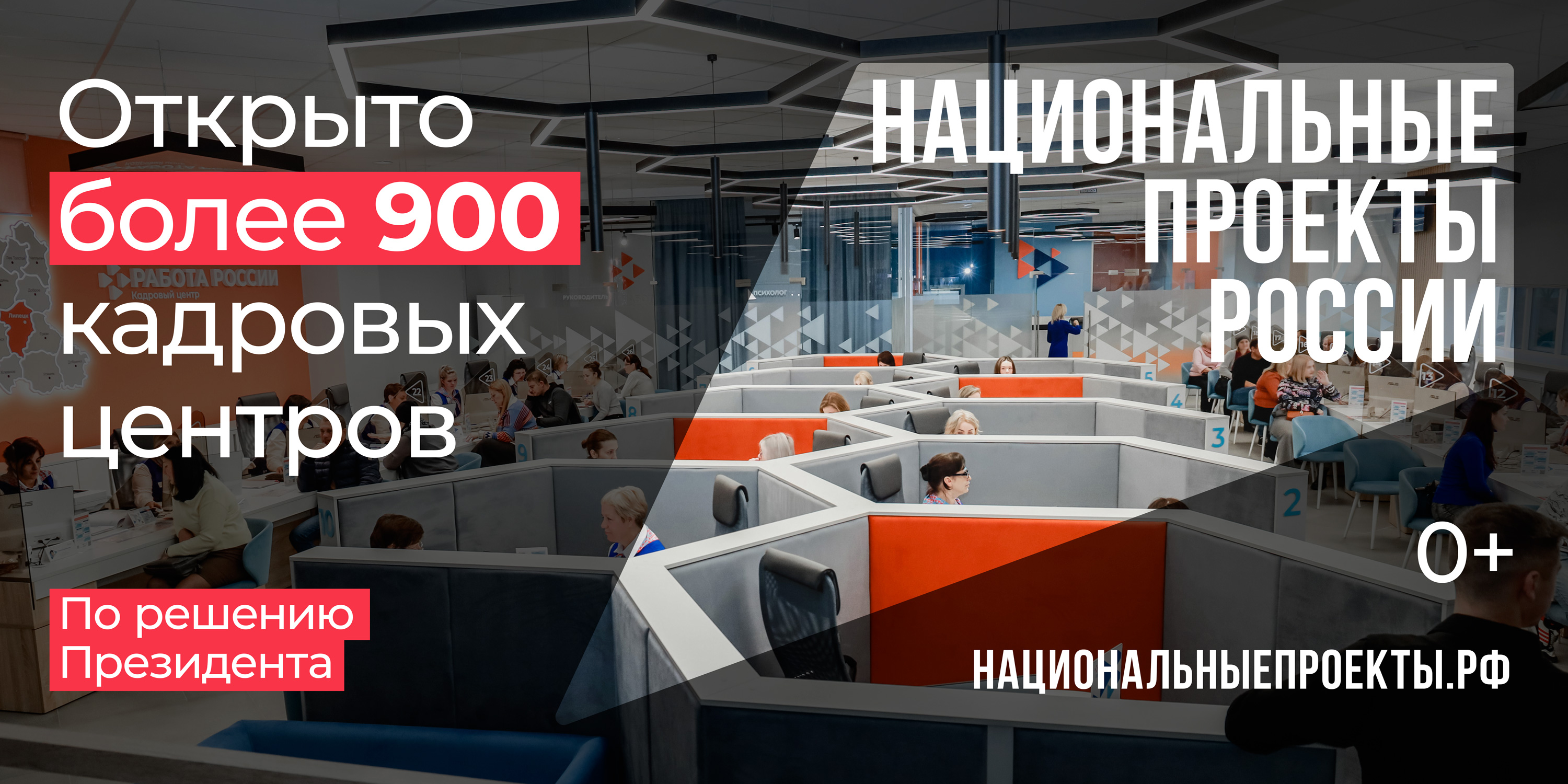  «Что стоит за этим знаком»: как нацпроекты меняют жизнь людей