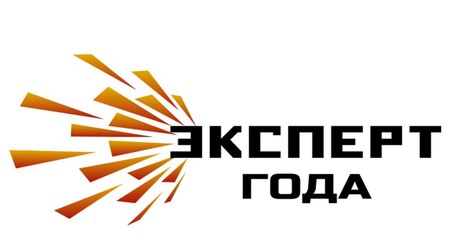 XIV Международная премия «Эксперт года – 2025»
