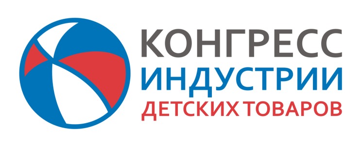 Конгресс индустрии детских товаров