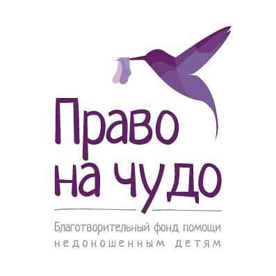 Акция #Мненефиолетово
