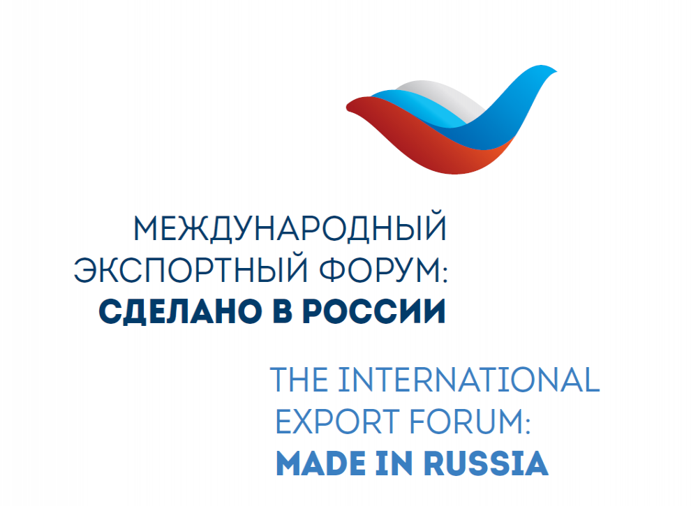 VII Форум «Сделано в России» – экономика третьего десятилетия
